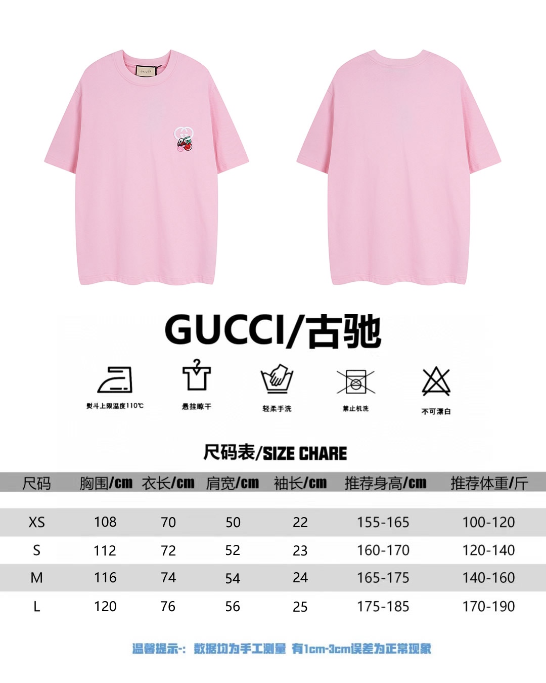 Gucci 古奇24早春新款樱桃刺绣短袖T恤 宽松慵懒风洋气 薄厚适中