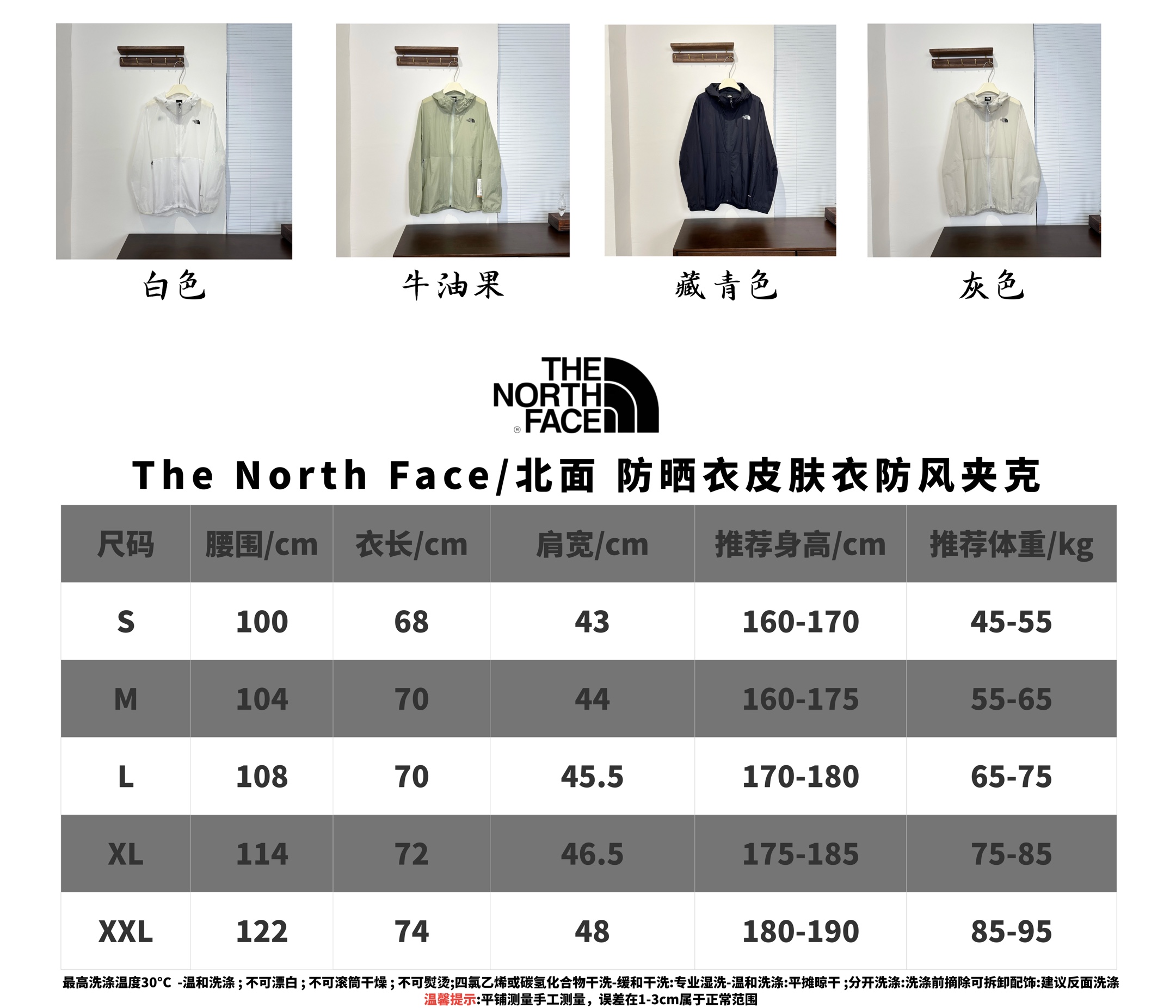 @210 Chaqueta de protección solar North Face 【4 colores】 𝗧𝗵𝗲 𝗡𝗼𝗿𝘁𝗵 𝗙𝗮𝗰𝗲｜Chaqueta de protección so…