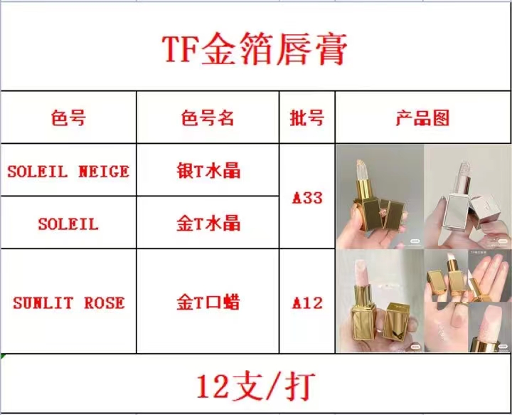 45. TF Crystal Gold Foil Lipstick 3g 45. TF Crystal Silver Foil Lipstick 3g 45. TF Radiant Glow Lipstick 3g 🔜 1:1 Qual…