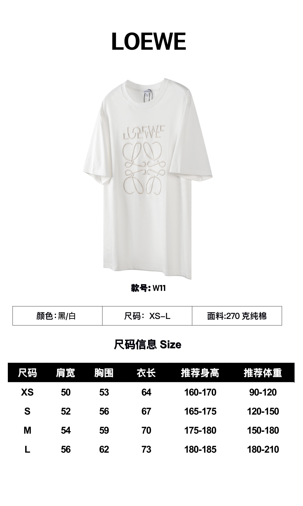 Loewe LOEWE|罗意威 24SS错位LOGO刺绣短袖