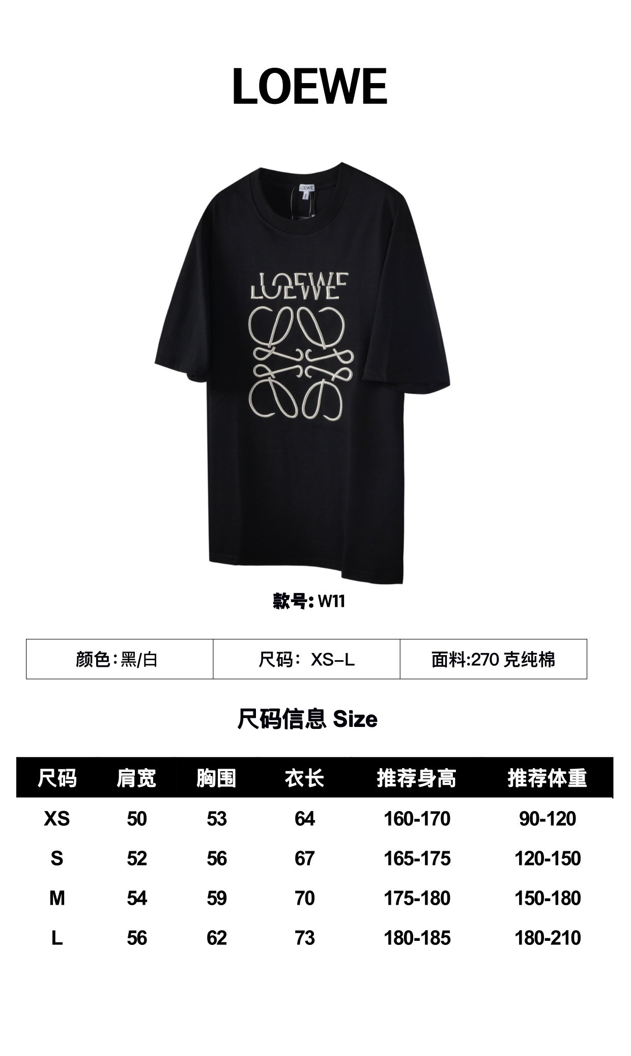 Loewe LOEWE|罗意威 24SS错位LOGO刺绣短袖