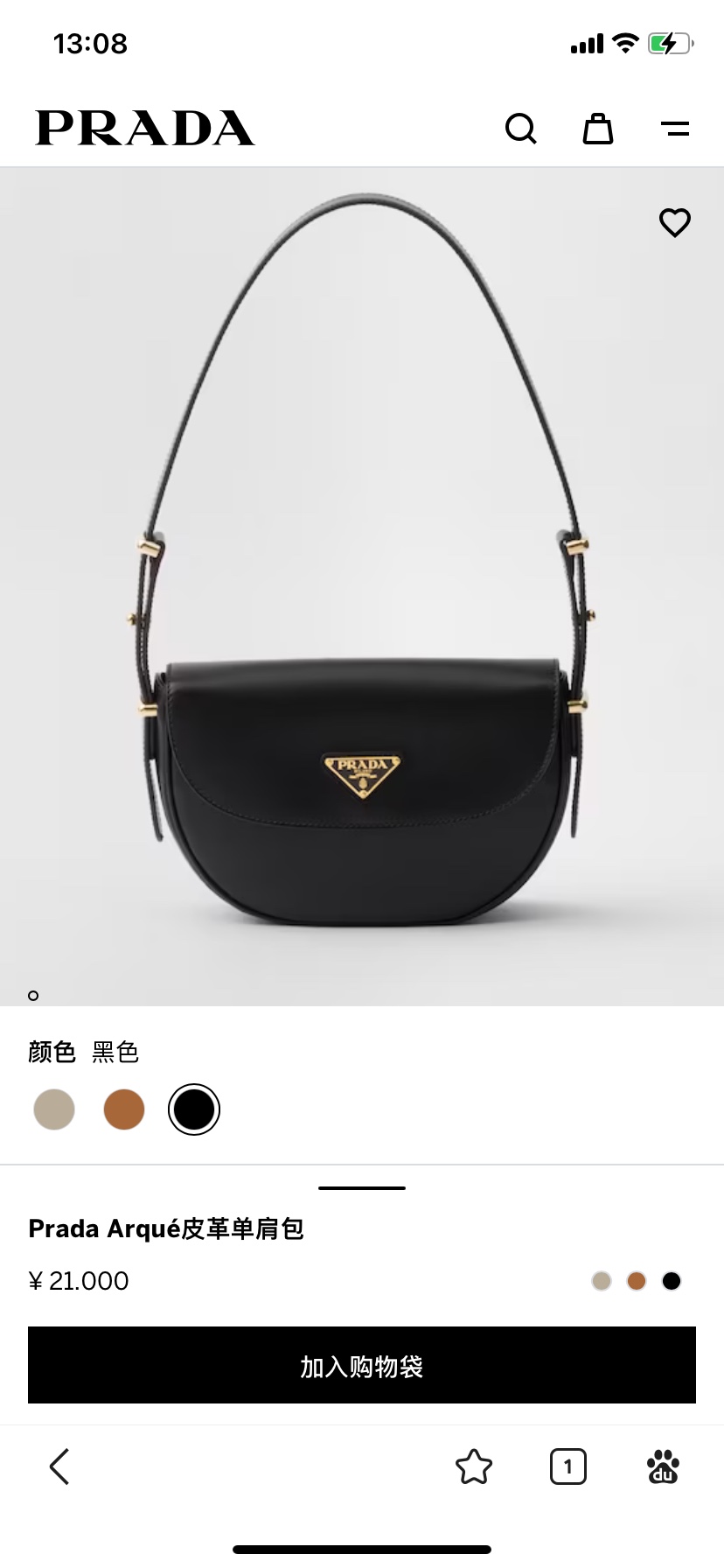 Prada Official website picture