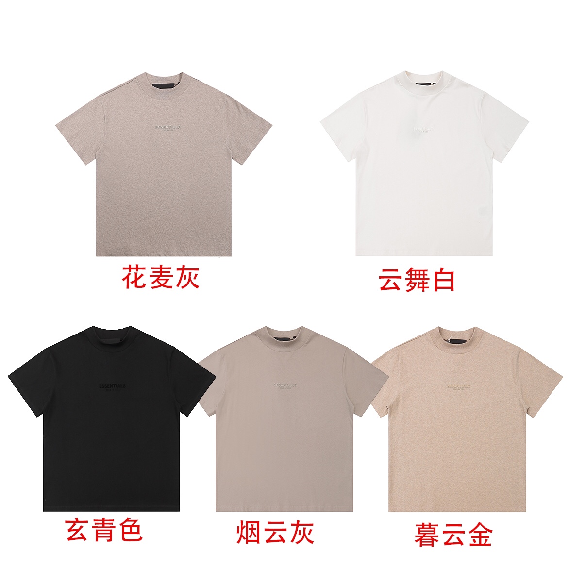 FEAR OF GOD Essentials 云系列 圆领休闲短袖体恤
款号：E2312#  
...