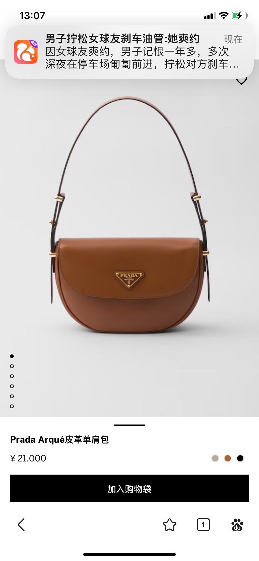 Prada The pictures on the official website are so beautiful that they cost more than 20,000 yuan