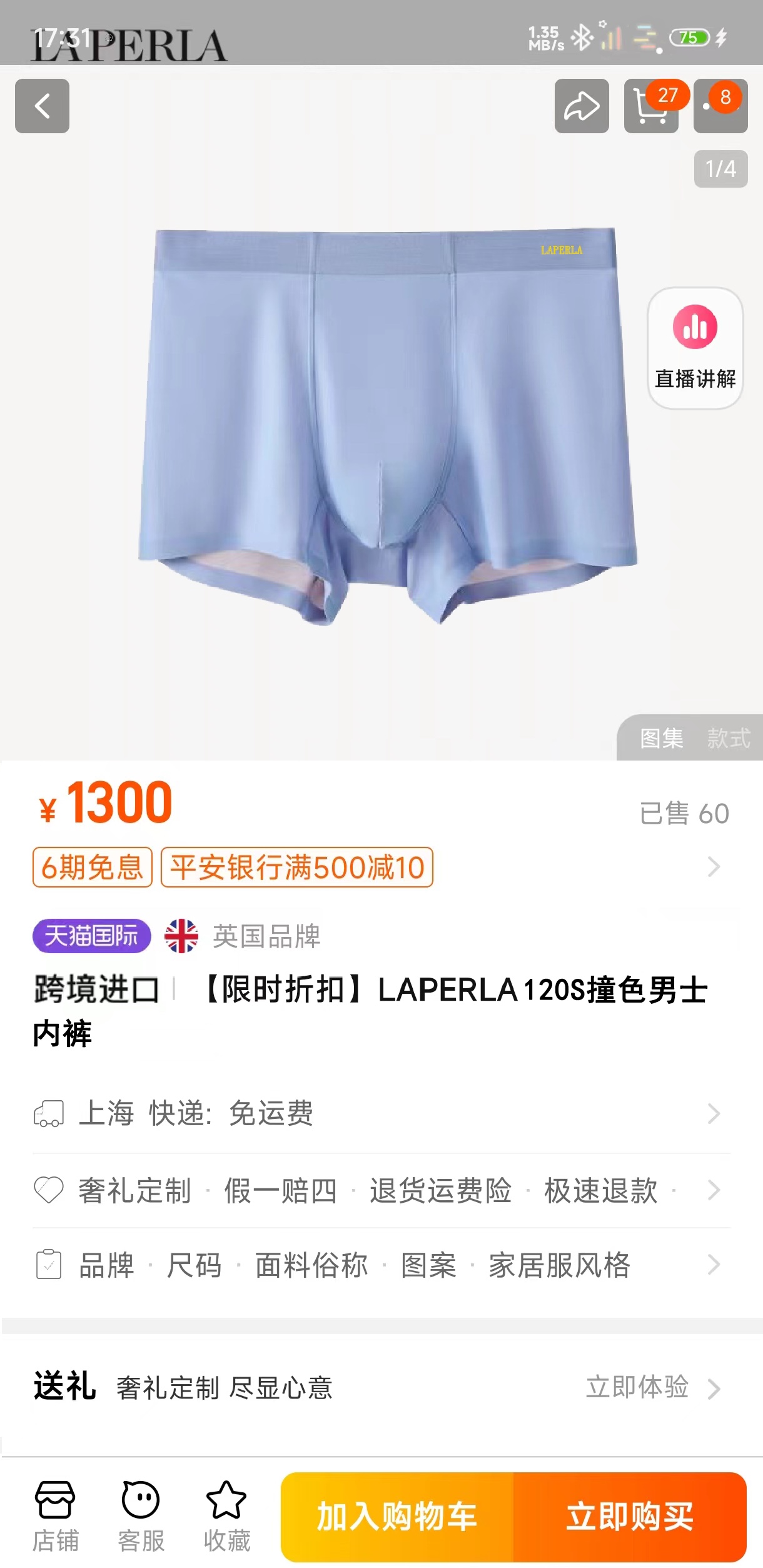 LAPERLA新款120S混纺冰丝双面男士内裤 高端面料 超级120S科技混纺  冰丝凉感比普通的低5度