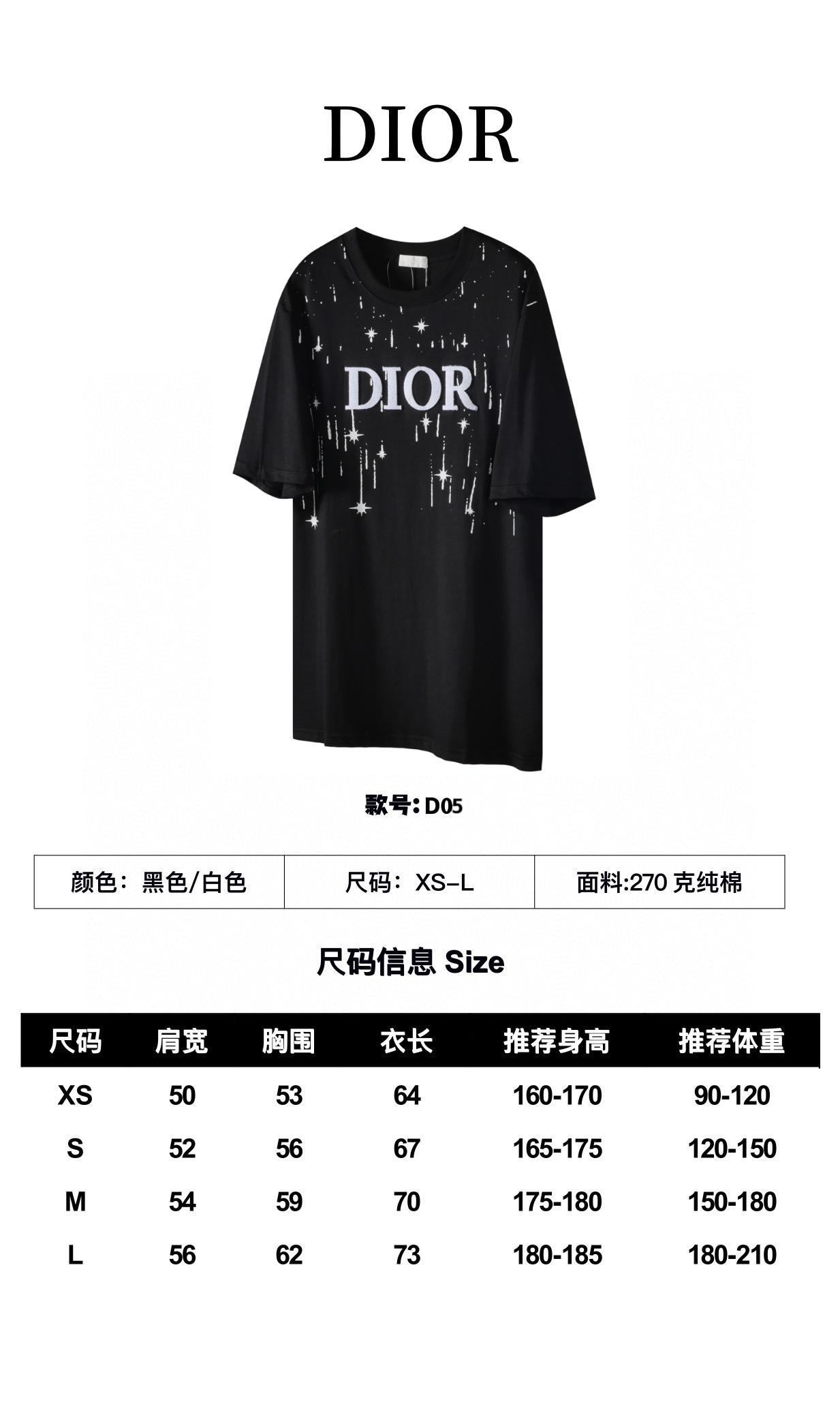 Dior DIOR/迪奥24SS春夏新款流星印花刺绣LOGO短袖T恤