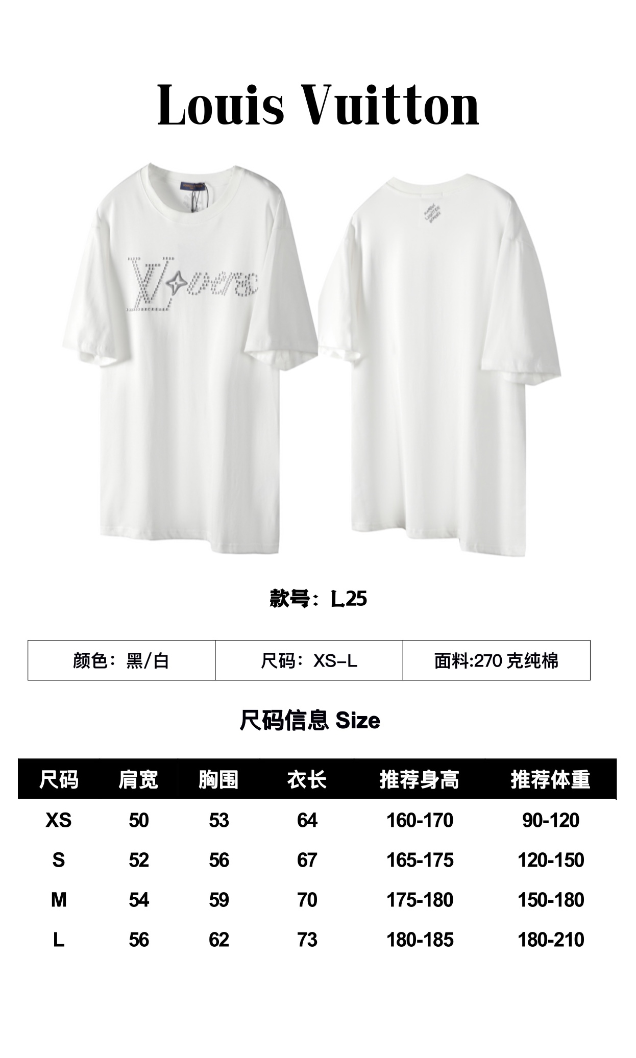 Louis Vuitton LV/路易威登 24SS春夏新款烫钻刺绣短袖T恤