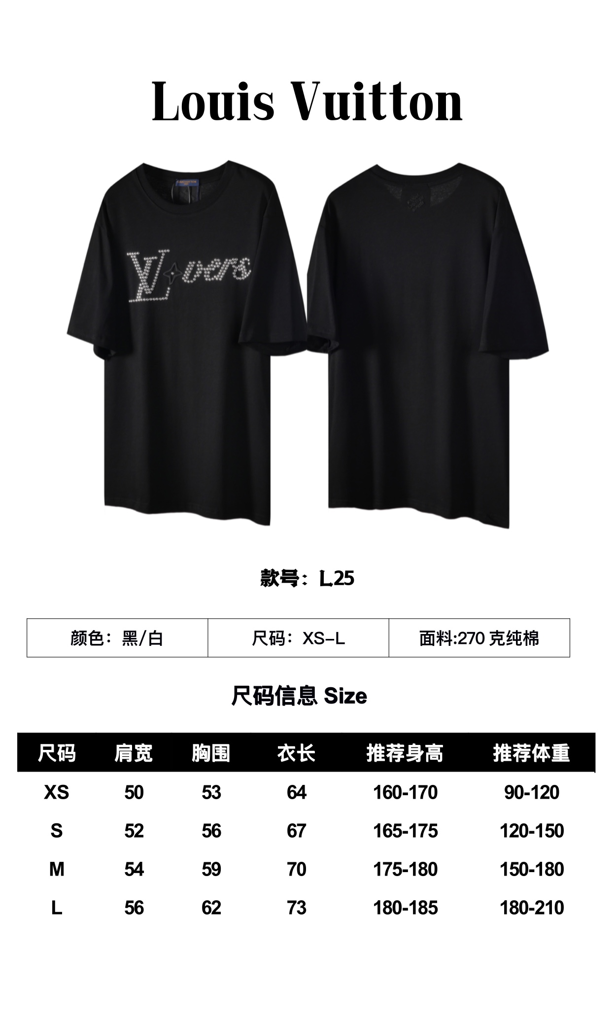 Louis Vuitton LV/路易威登 24SS春夏新款烫钻刺绣短袖T恤