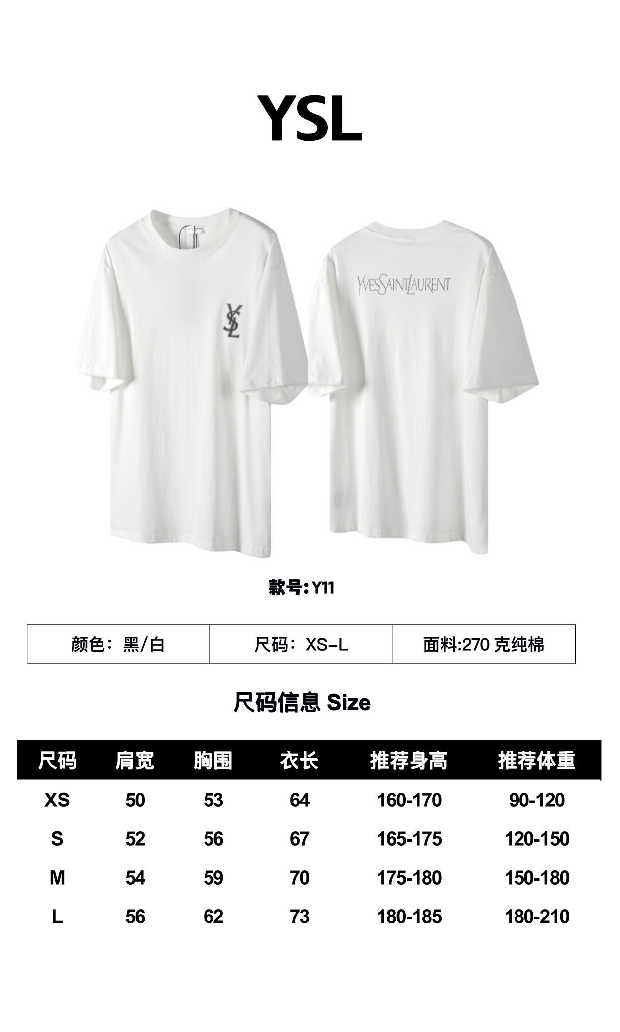 Saint Laurent YSL/圣罗兰24SS春夏新款前后字母烫钻短袖T恤