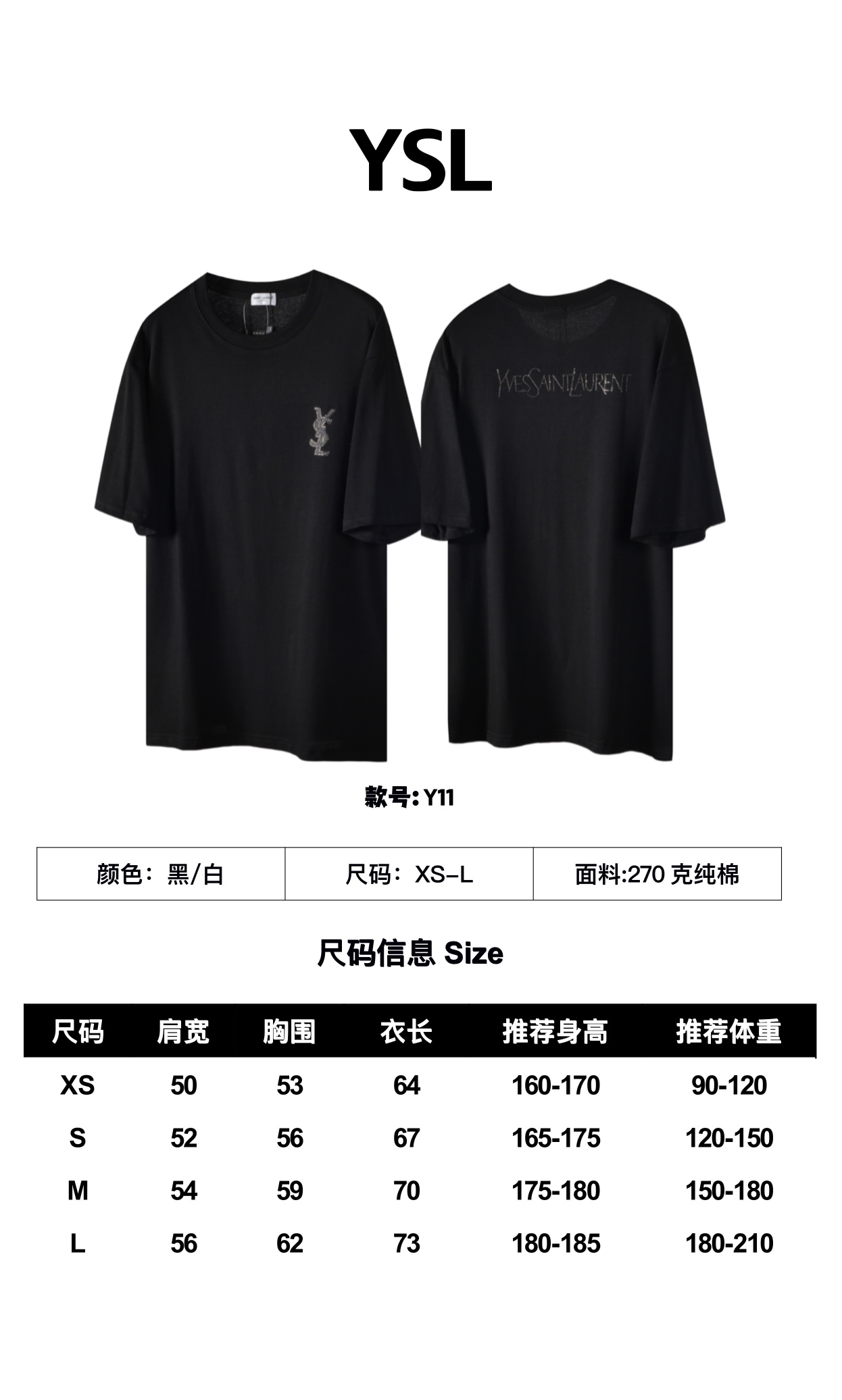 Saint Laurent YSL/圣罗兰24SS春夏新款前后字母烫钻短袖T恤