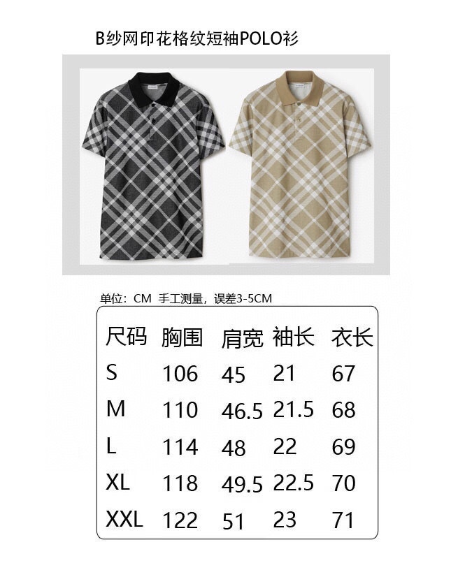 Burberry Plaid Print Short Sleeve Polo Shirt - Beige 9 i1714367918 2662 1