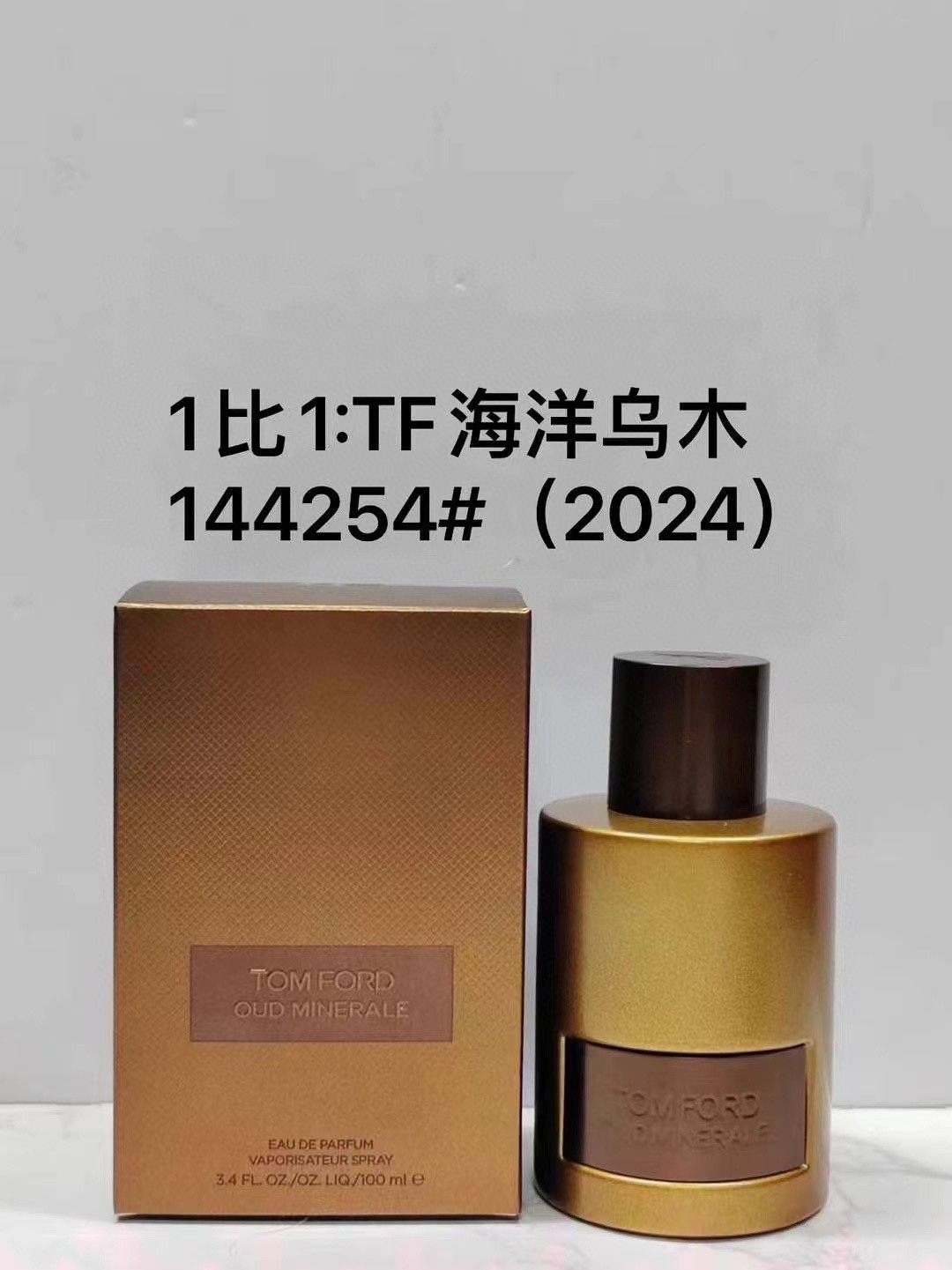 144254Tf Oud Wood de Tom Ford 100 ml.