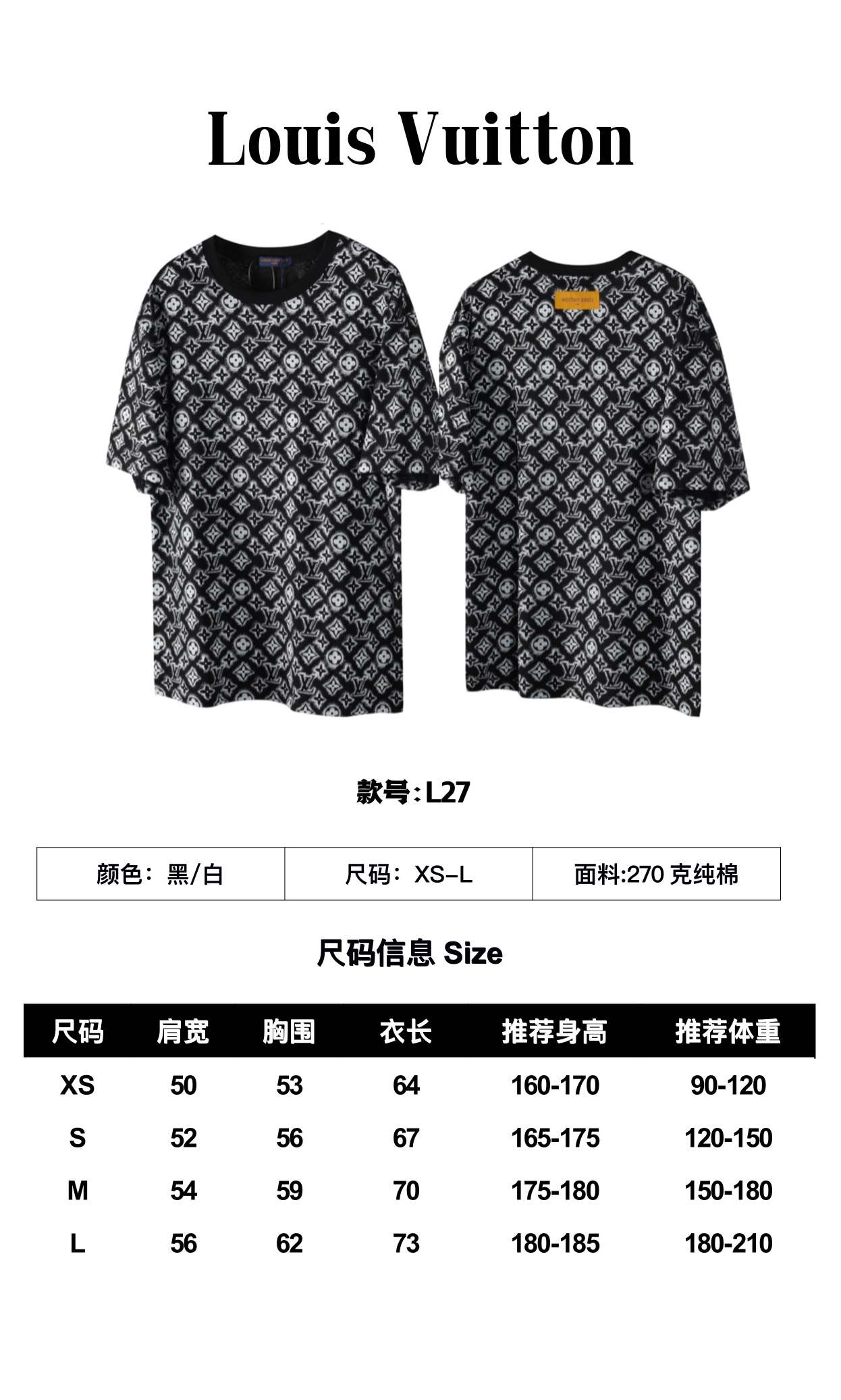 Louis Vuitton LV/路易威登 满印老花印花短袖
