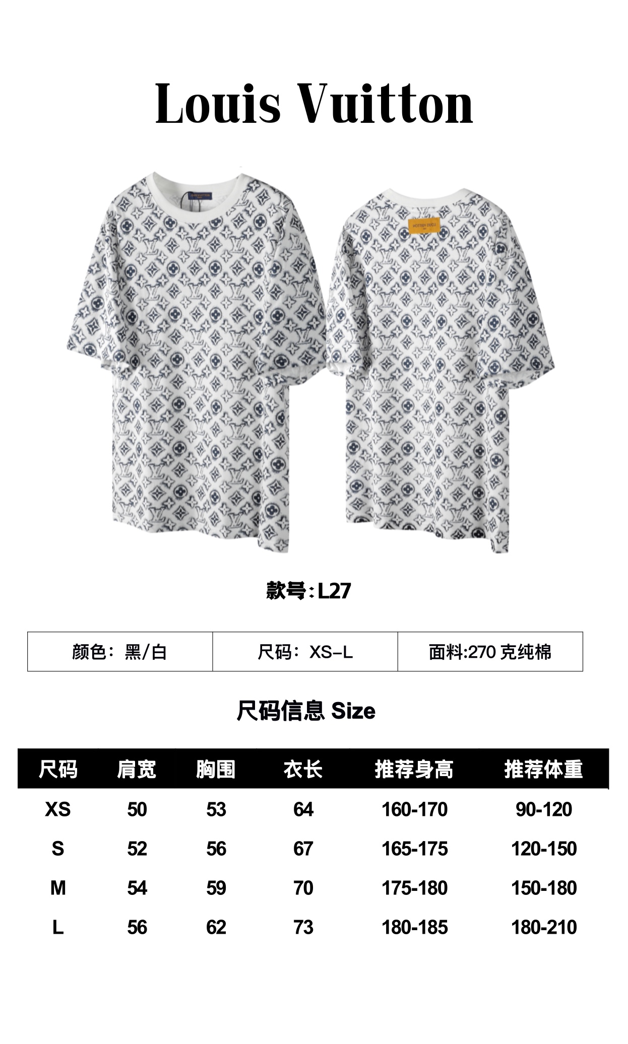 Louis Vuitton LV/路易威登 满印老花印花短袖