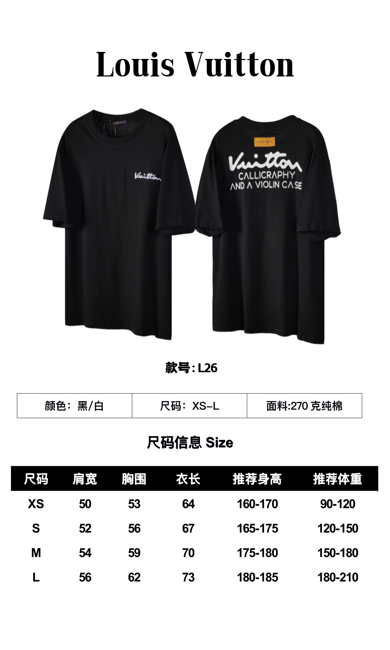 Louis Vuitton LV/路易威登 刺绣logo胶浆印花短袖T恤