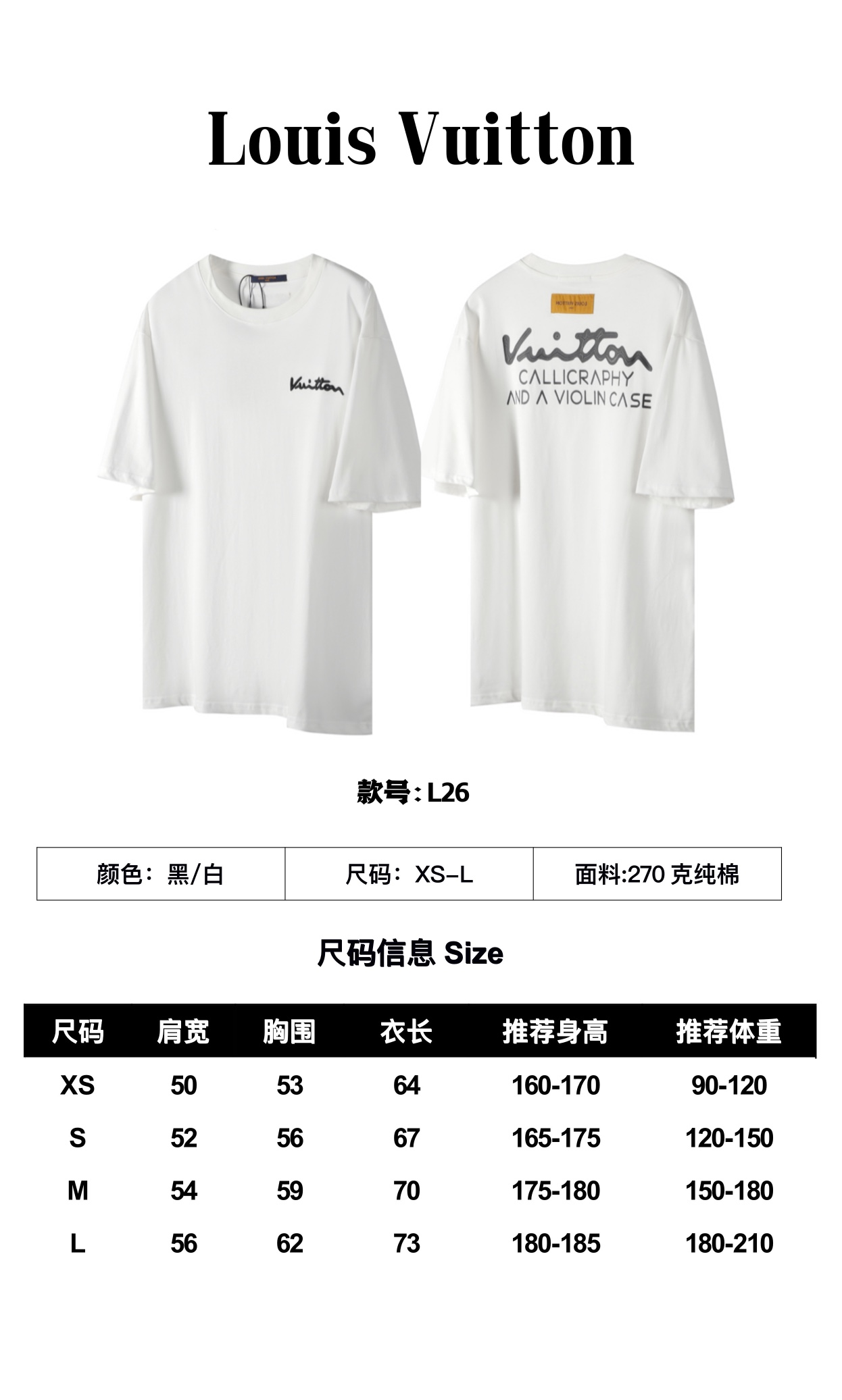 Louis Vuitton LV/路易威登 刺绣logo胶浆印花短袖T恤