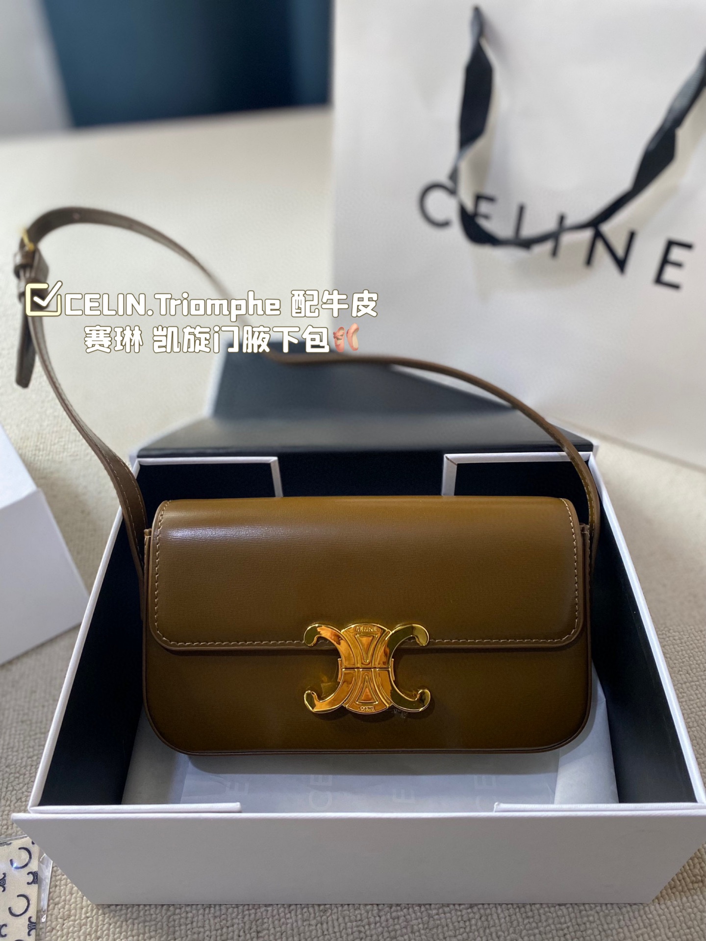 💰325 配盒
CELIN.Triom💰he 配牛皮
赛琳最新款凯旋门腋下包
长方形的轮廓复古感满满~
随便穿什么搭配这个包都是高级风
尺寸:20.10cm