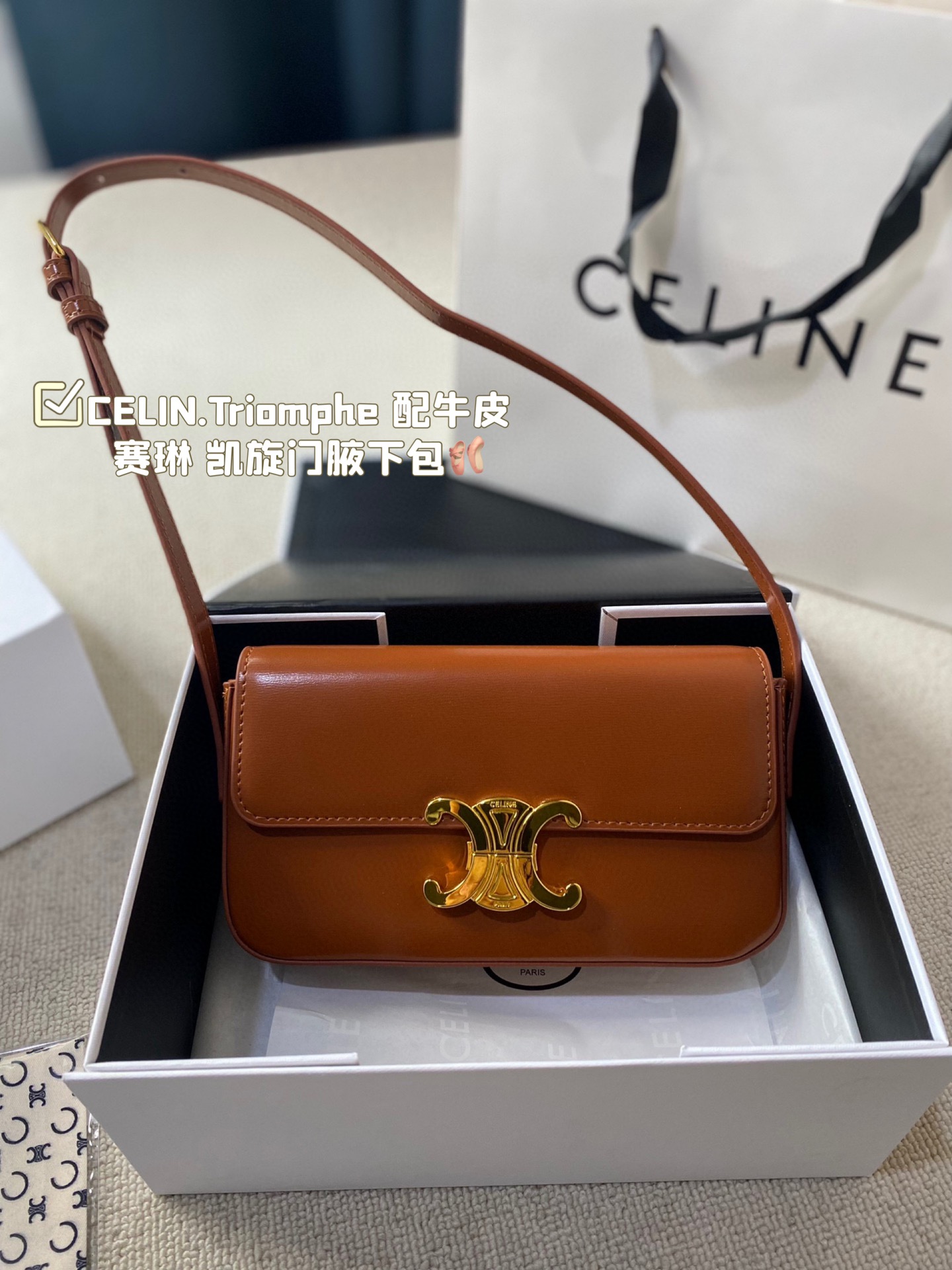 💰325 配盒
CELIN.Triom💰he 配牛皮
赛琳最新款凯旋门腋下包
长方形的轮廓复古感满满~
随便穿什么搭配这个包都是高级风
尺寸:20.10cm