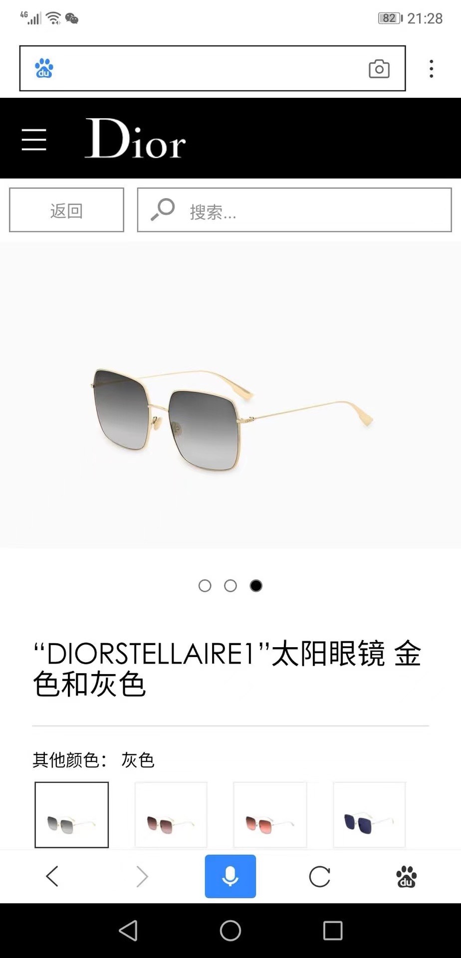 Dior 7 Star
 Sunglasses