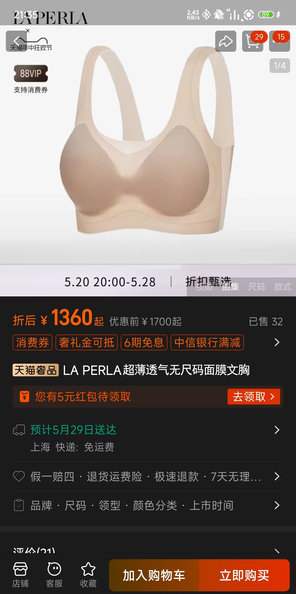 【LaPerla果冻胶凉感内衣，舒适无痕无钢圈，打造女性优雅曲线】 在繁忙的生活中，女性的优雅与自信需要
