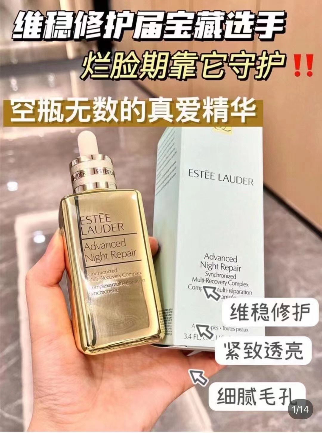 ¡Edición limitada de 100ml del sérum especial de Estée Lauder en frasco dorado!