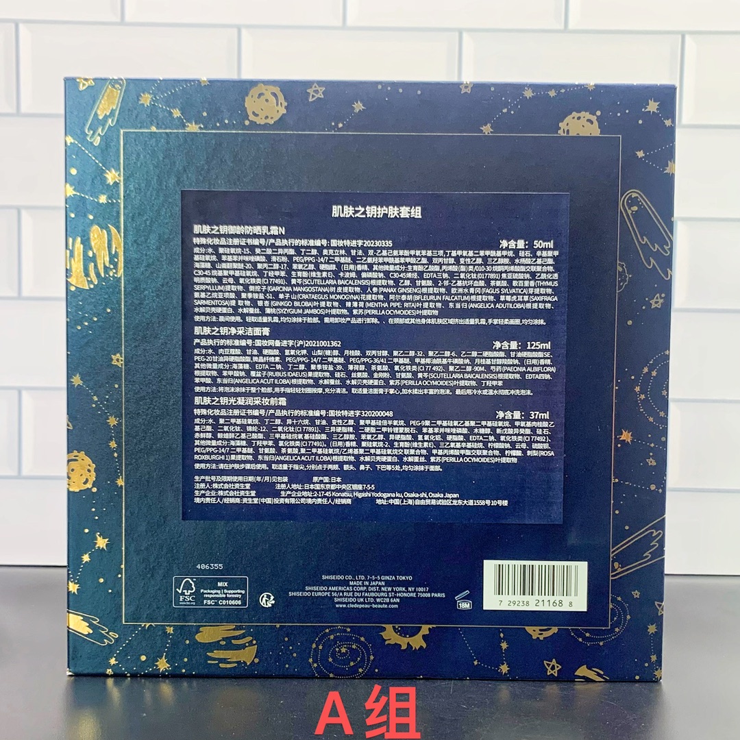 通/170💰
可配中文标+礼袋，细节全对版，味道对香，市面最高版本，非流通普货，正品质量直供，支持对比，明通市场认可版本✔️cpb明星三件套明通版！
A组 防晒霜50ml 洗面奶清爽型125ml 长管隔离国际版滋润型37ml 

B组 防晒霜50ml 洗面奶滋润型125ml 长管隔离国际版滋润型37ml