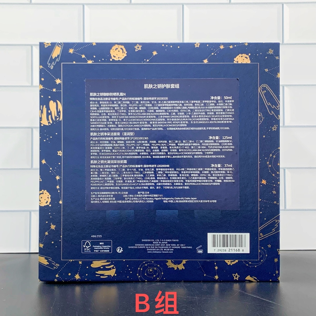 通/170💰
可配中文标+礼袋，细节全对版，味道对香，市面最高版本，非流通普货，正品质量直供，支持对比，明通市场认可版本✔️cpb明星三件套明通版！
A组 防晒霜50ml 洗面奶清爽型125ml 长管隔离国际版滋润型37ml 

B组 防晒霜50ml 洗面奶滋润型125ml 长管隔离国际版滋润型37ml
