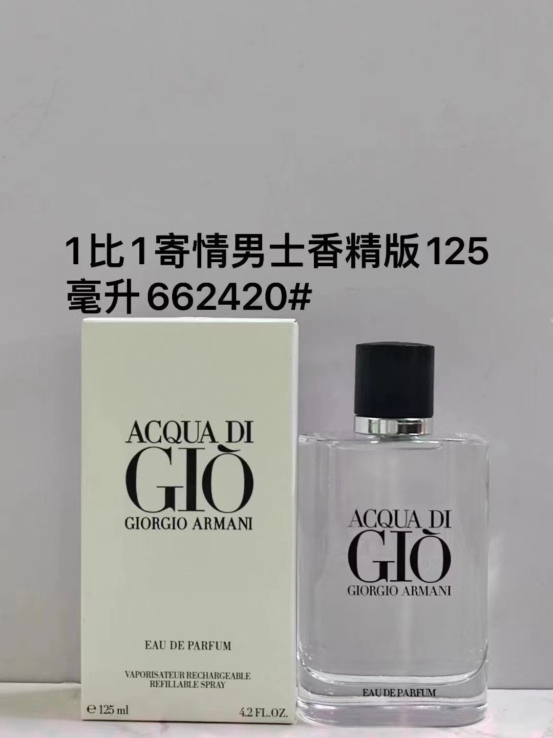 662420 Armani Acqua di Giò Men's Essence Edition 125ml!