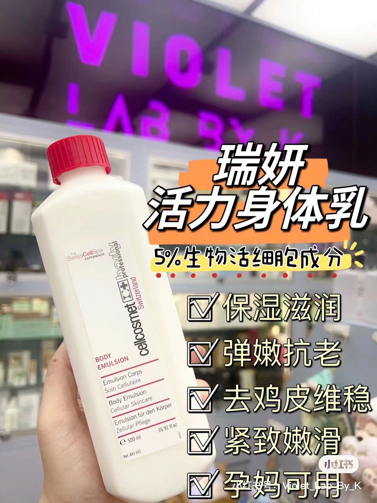 Cellcosmet Body Emulsion 500ml - Cellular Skincare for Body 9 i1718198744 4676 0