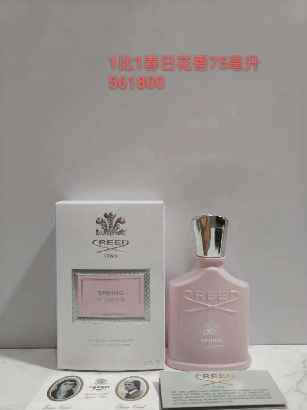 561800 Creed Spring Flower 75ml!