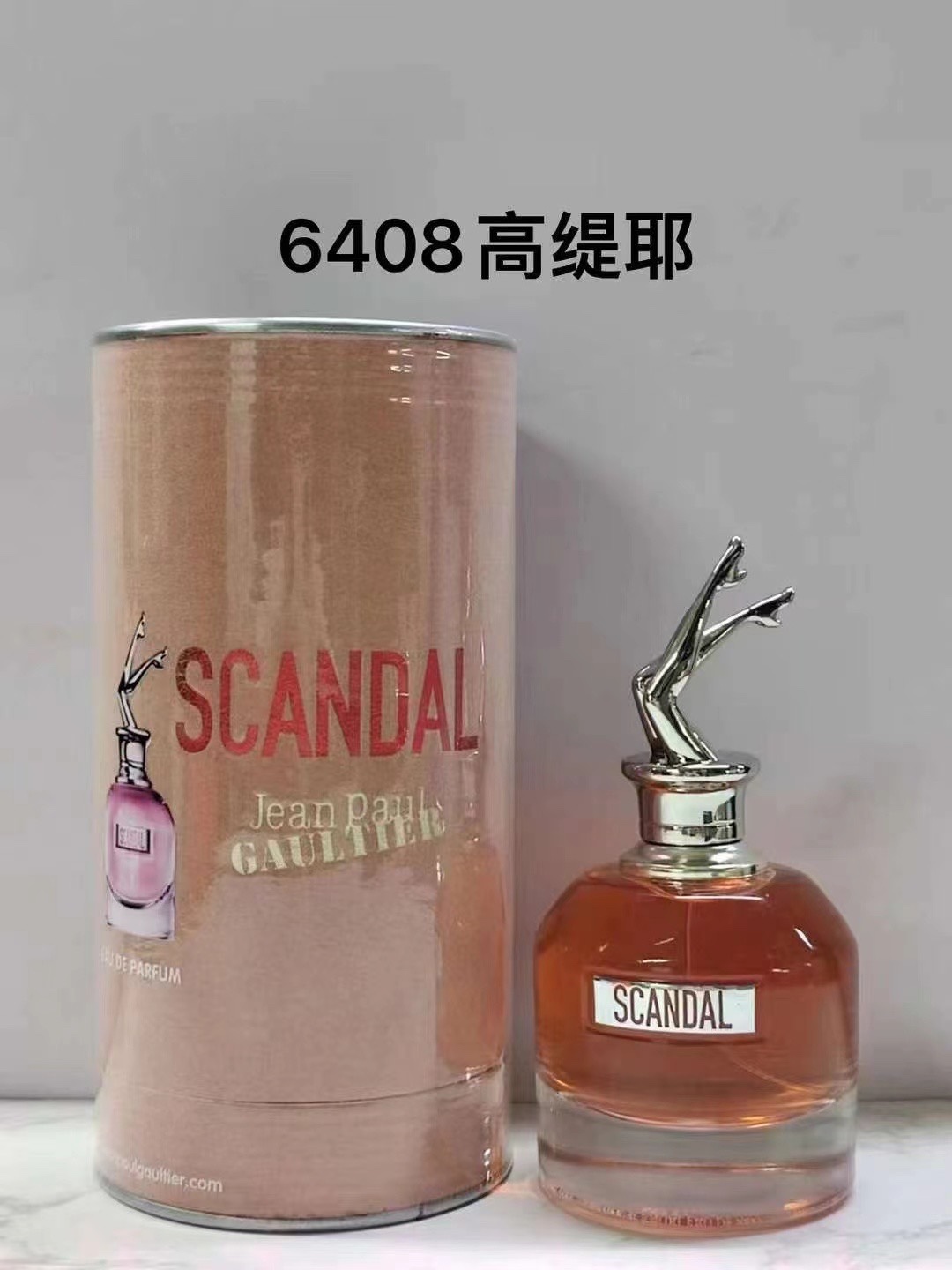 006408高缇耶丑闻一代女士浓香80ml！