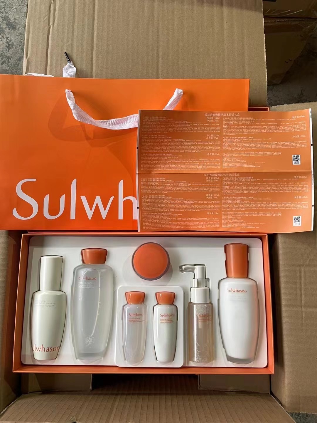 180. Set de 7 piezas Sulwhasoo Essential Firming (versión Mingtong) 🔜 Alta calidad❗️ 🇰🇷 Set de regalo Sulwhasoo Esse…