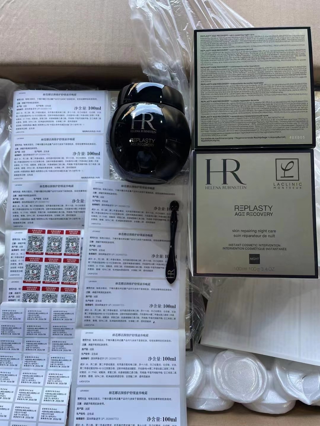 270. HR Helena Rubinstein Crema Negra 100ml/versión Mingtong 🔜 ¡Versión Mingtong! 🇫🇷HR/Helena Rubinstein Crema Negra…