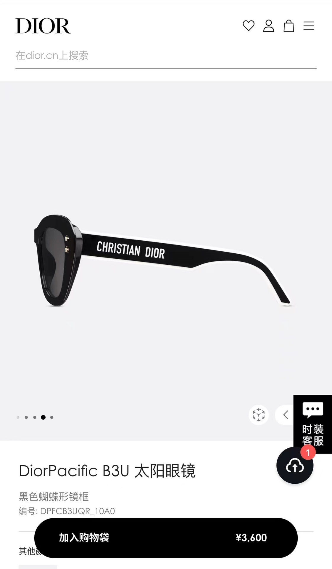 Dior 迪奥墨镜