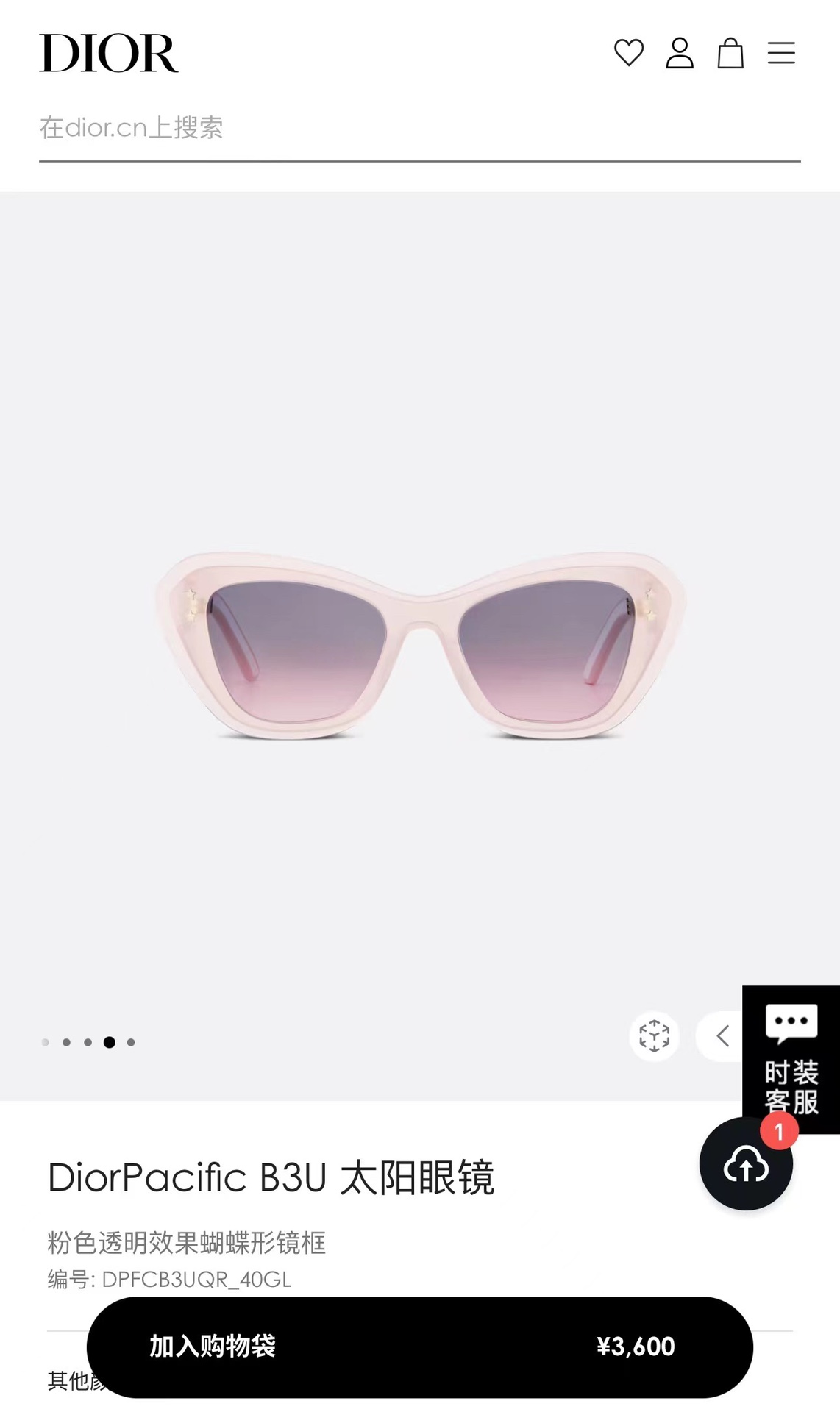 Dior 迪奥墨镜