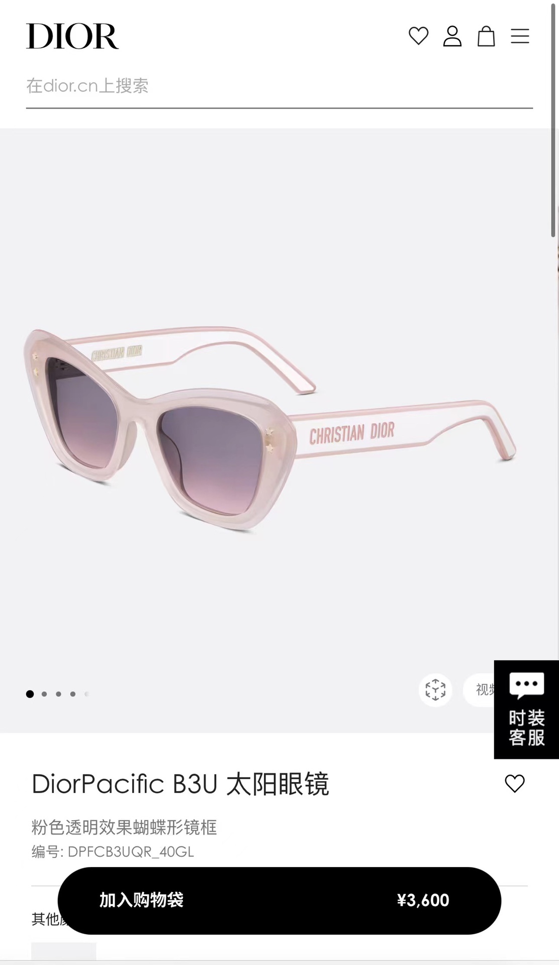 Dior 迪奥墨镜