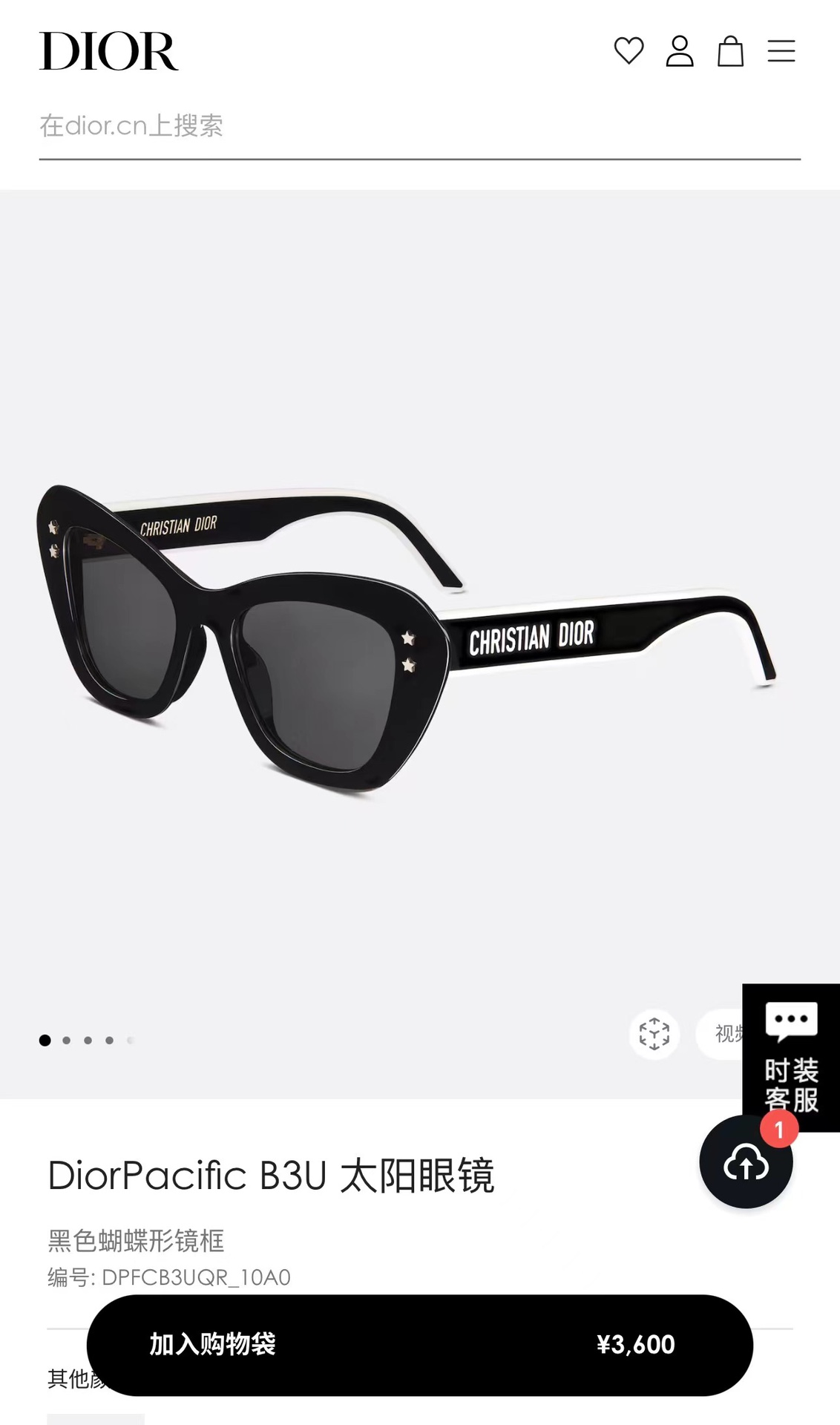 Dior 迪奥墨镜