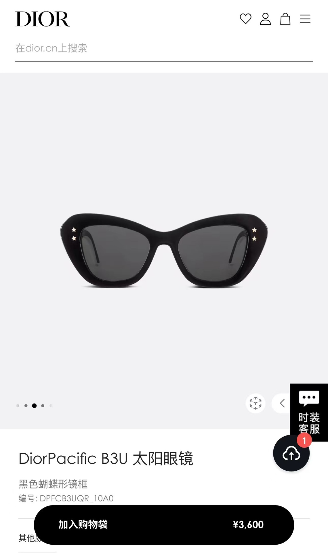 Dior 迪奥墨镜