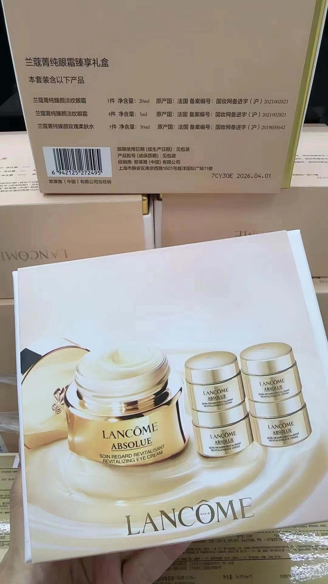 150. Nuevo set de Lancôme crema para ojos Absolue 1+5 🔜 versión Mingtong. ¡Alta calidad!【Versión Mingtong】Nuevo set de…