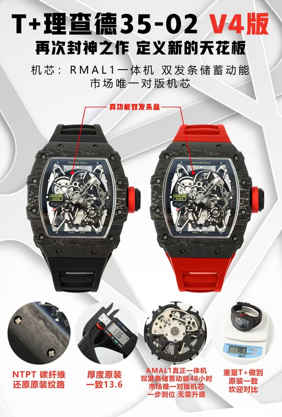 [Richard Mille Watches]T V4 version Devote yourself to study Climb the peak V4