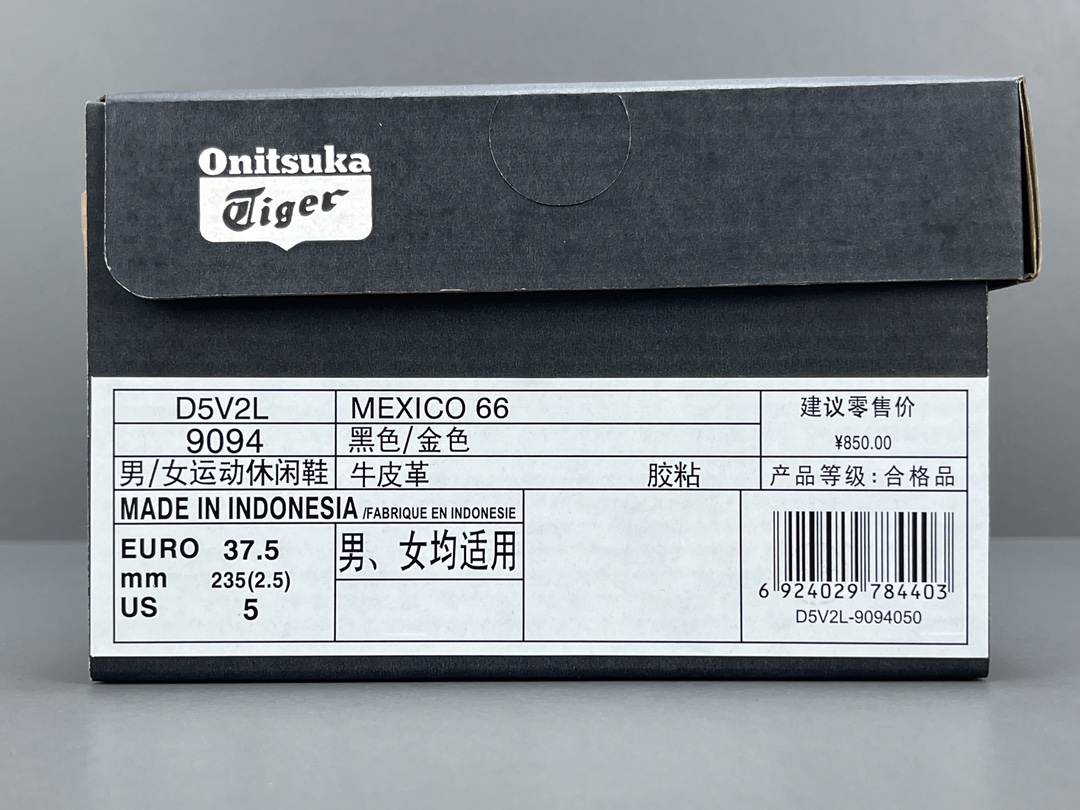 C版鬼冢虎原版原楦原材99.999%还原度OnitsukaTiger鬼塚虎MEXICO66低帮运动休闲鞋