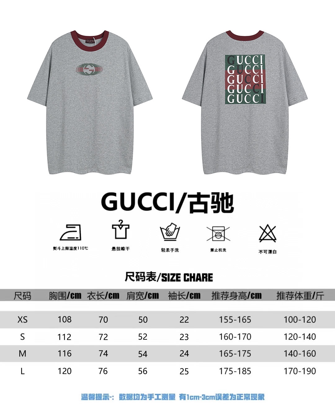 Gucci 古驰 前后字母logo印花圆领短袖