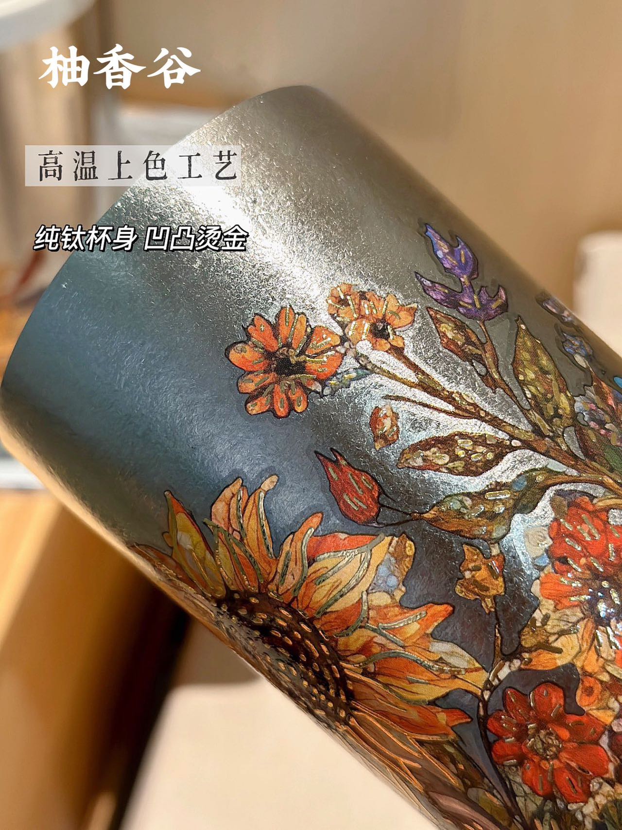 【 Titanium Life 】 - Van Gogh Series Pure Titanium Coffee Cup✨ Anti slip  - Lifestyle 3