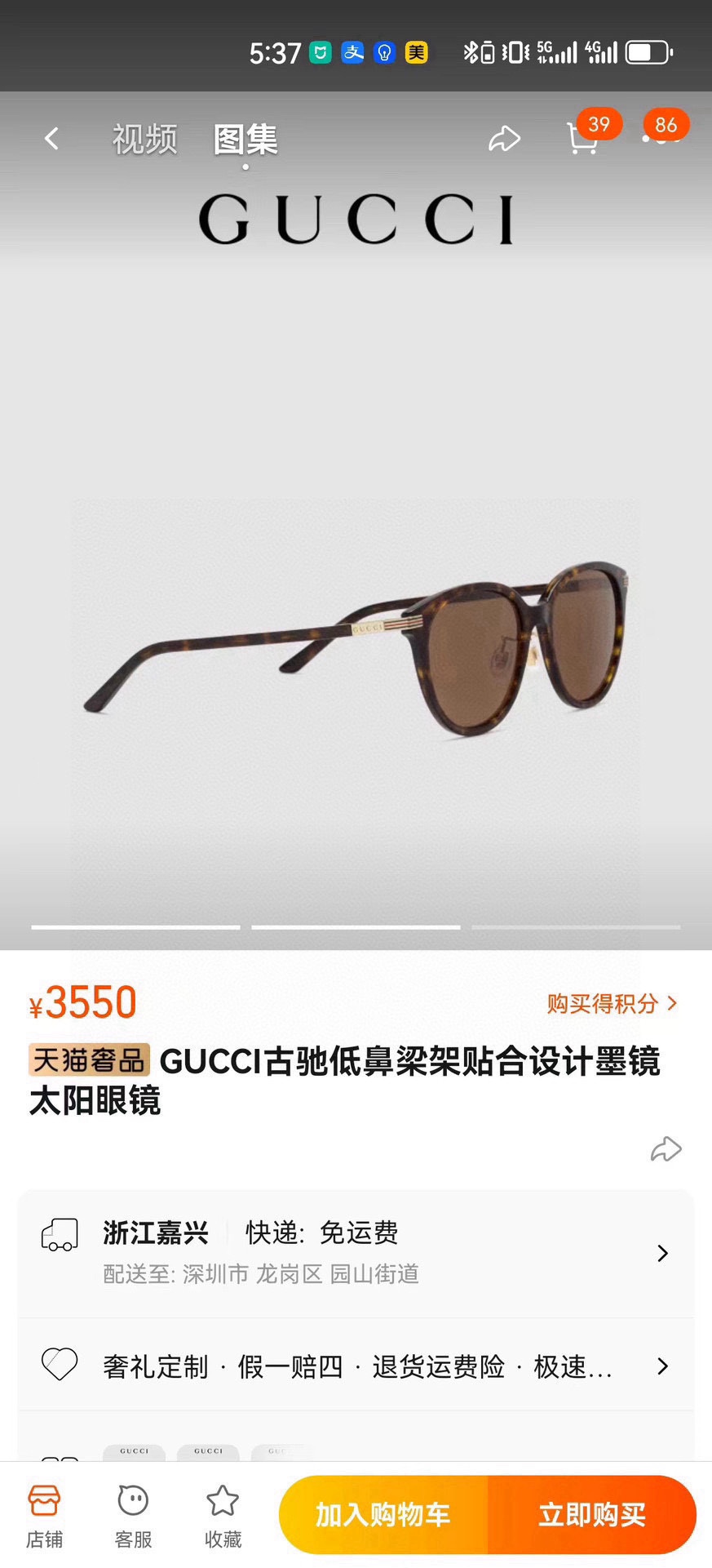 Gucci Okulary przeciwsłoneczne