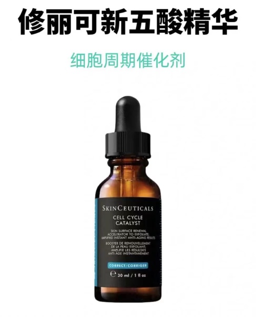 SkinCeuticals Cell Cycle Catalyst Serum - Skin Surface Renewal - 30ml 1 SkinCeuticals Cell Cycle Catalyst Serum - Skin Surface Renewal - 30ml