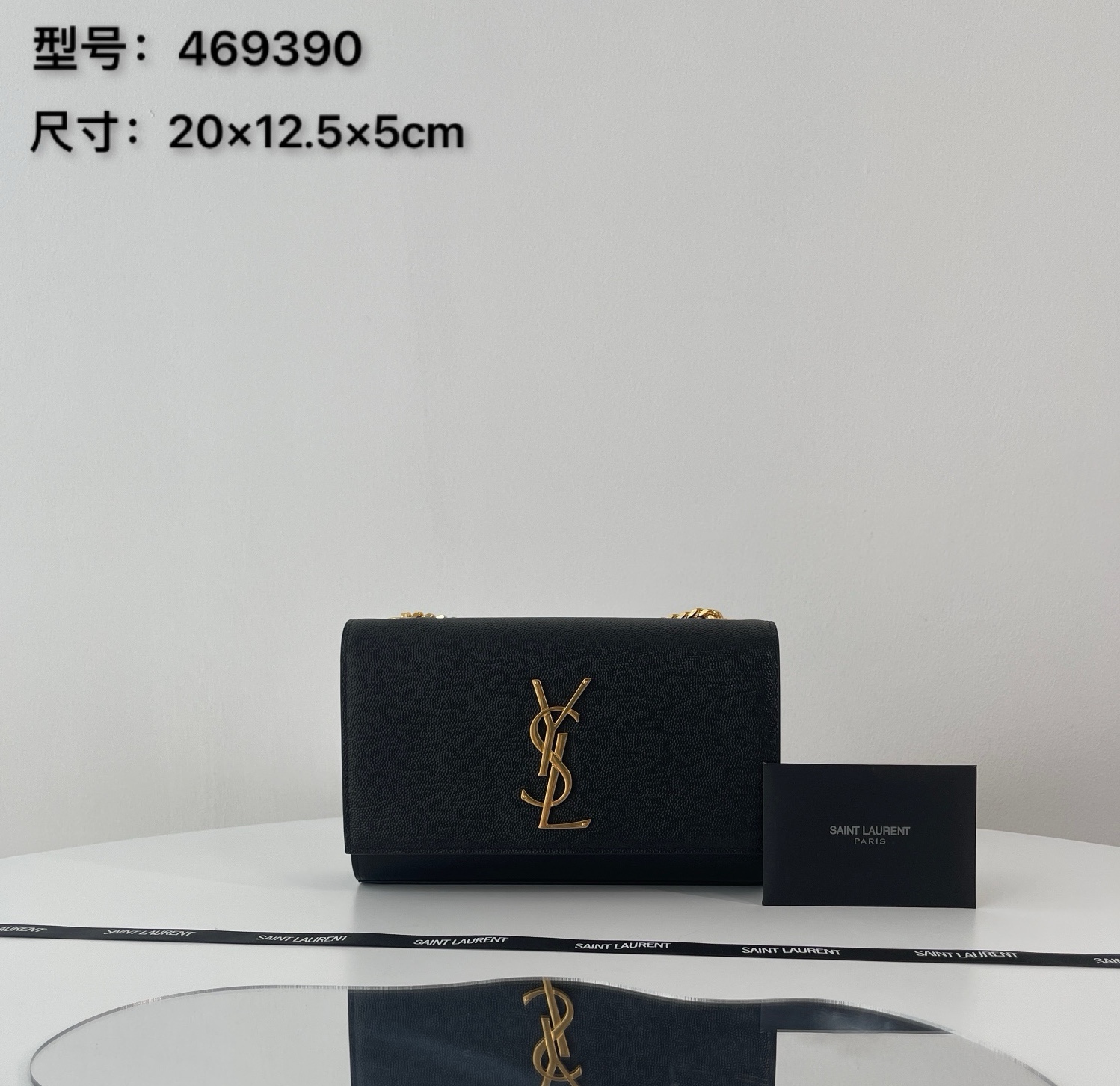 생로랑 가방 469390