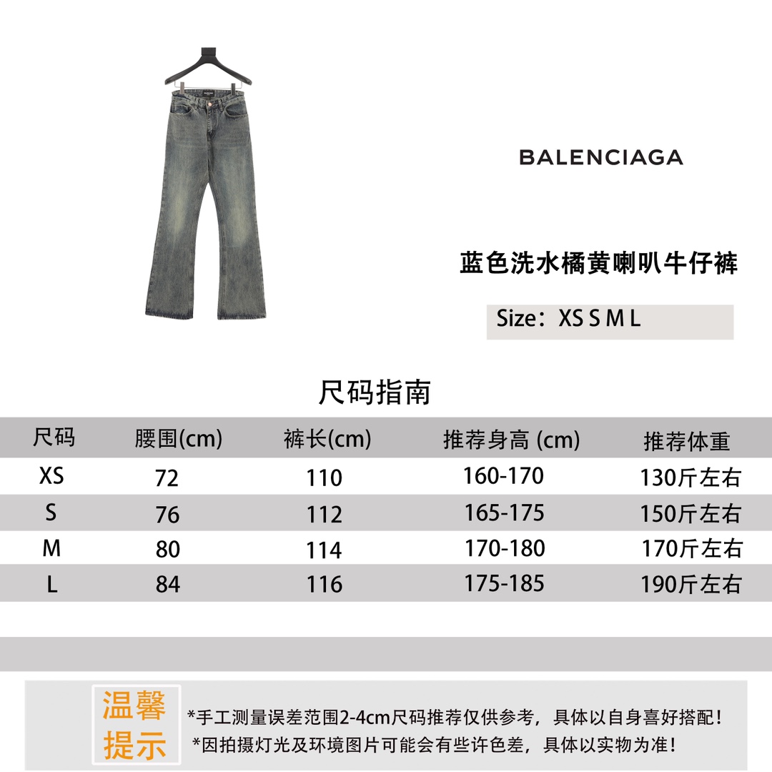 Balenciaga Roupa Jeans Azul Amarelo