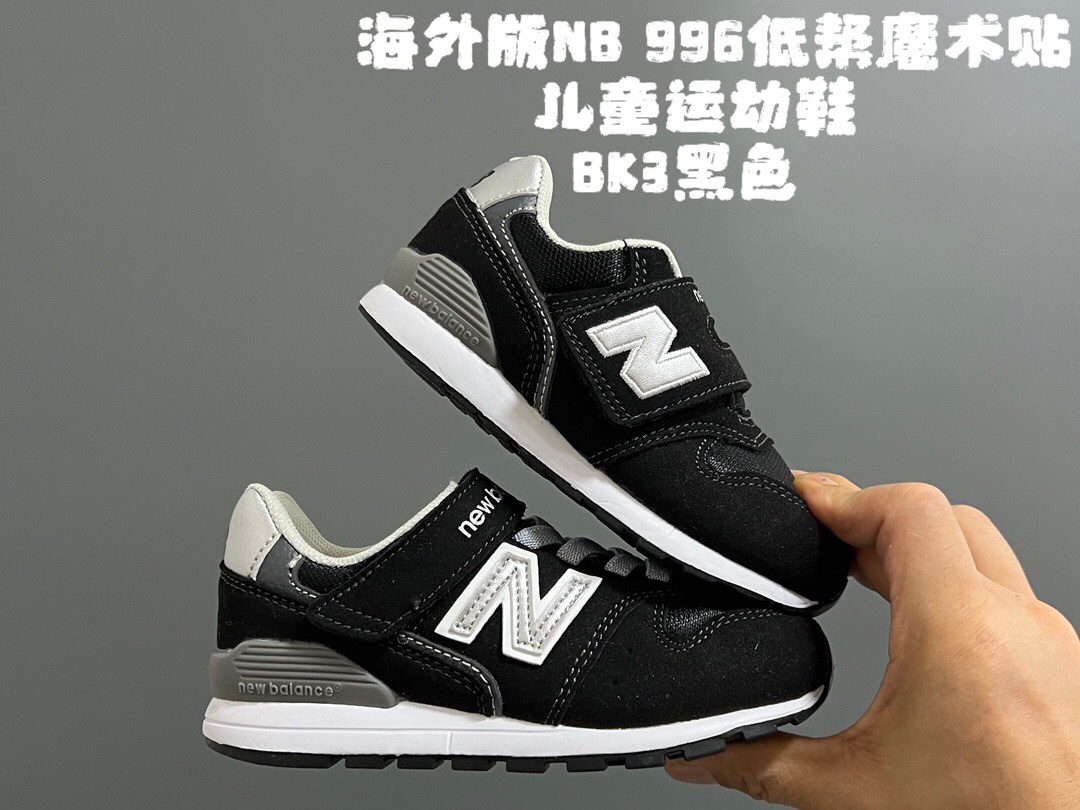 图片[8]-海外版牛B 996低帮魔术贴儿童运动鞋 尺码：24-37.5码 24-27.5码为小童，28-37.5码为大童 小童大魔术贴，大童魔术贴➕松紧带设计 优质皮料拼接，质感满满💯 橡胶耐磨防滑大底✔️ 脚感超赞👍🏻-选品中心