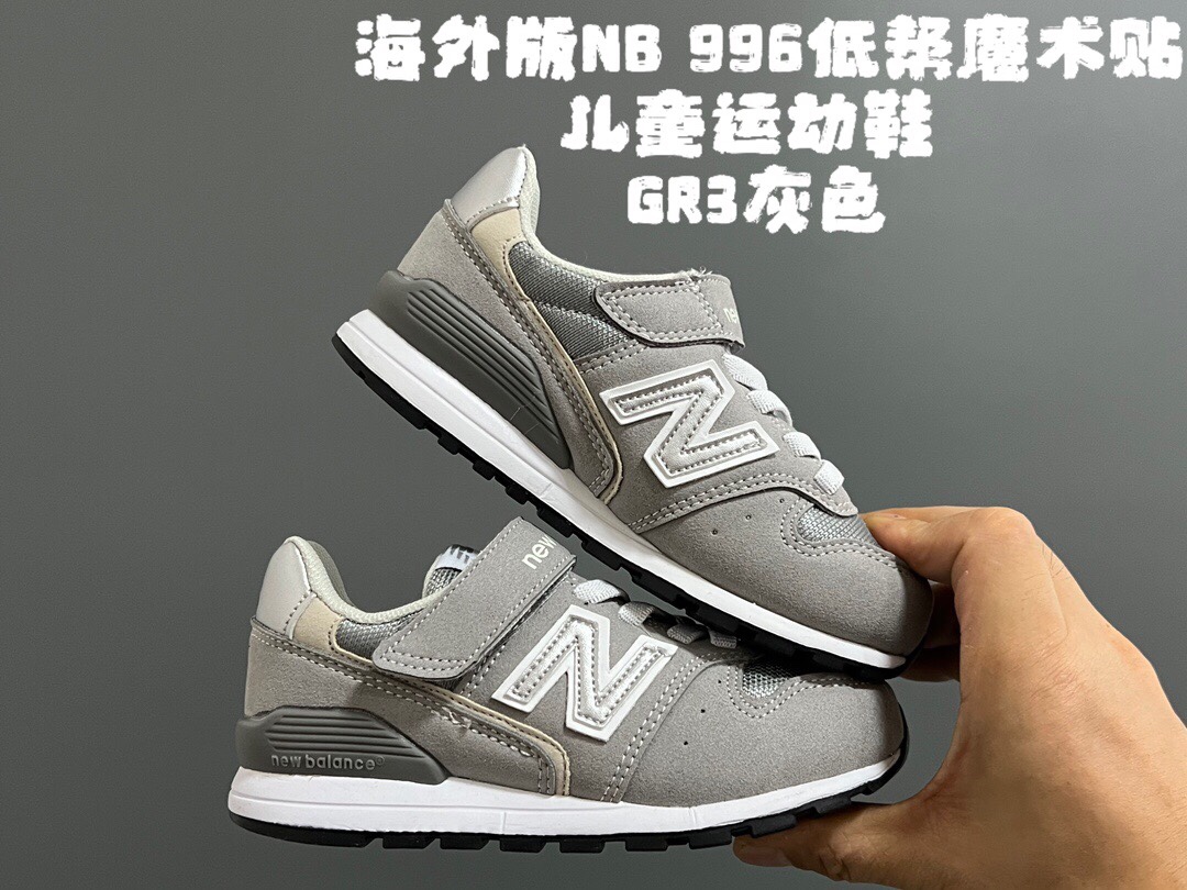 图片[9]-海外版牛B 996低帮魔术贴儿童运动鞋 尺码：24-37.5码 24-27.5码为小童，28-37.5码为大童 小童大魔术贴，大童魔术贴➕松紧带设计 优质皮料拼接，质感满满💯 橡胶耐磨防滑大底✔️ 脚感超赞👍🏻-选品中心