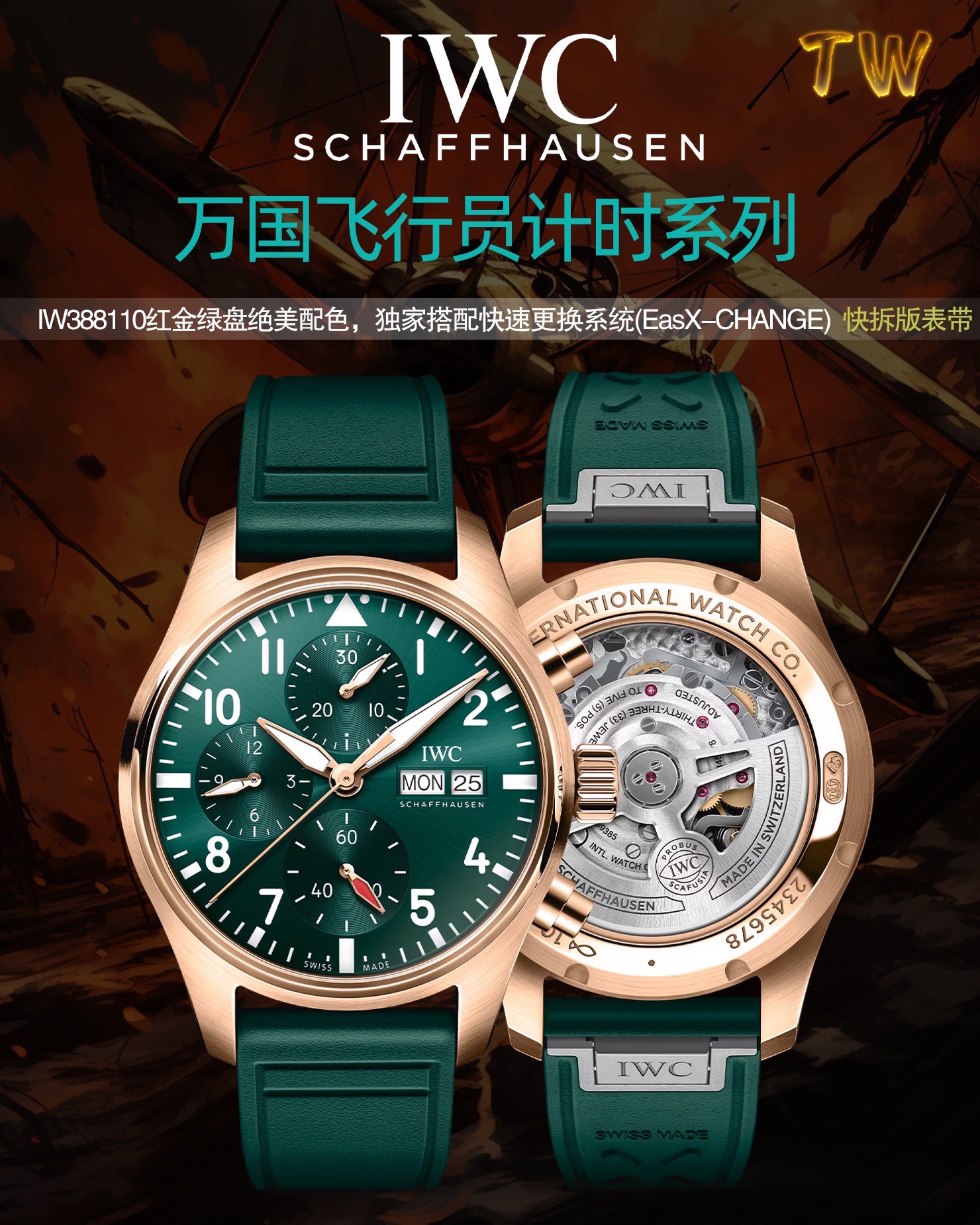 [IWC Watches]TW New ProductsRed, gold and green plates are beautiful IWC I